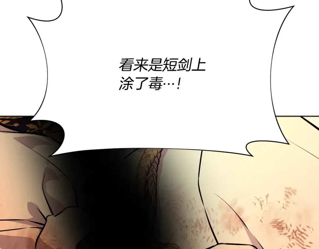 第127话 杀手 第99页