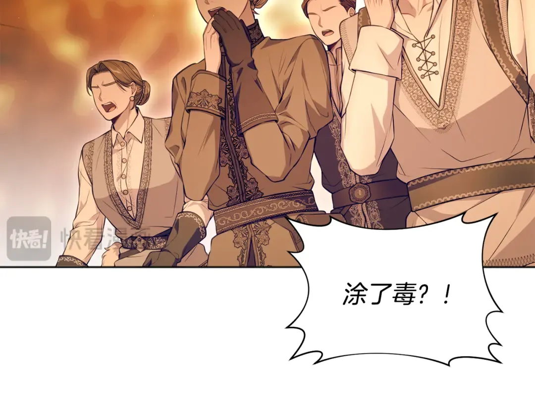 第127话 杀手 第102页