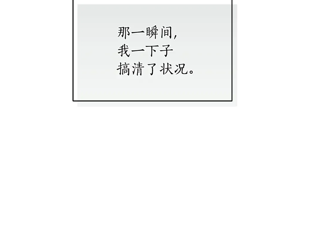 第127话 杀手 第109页