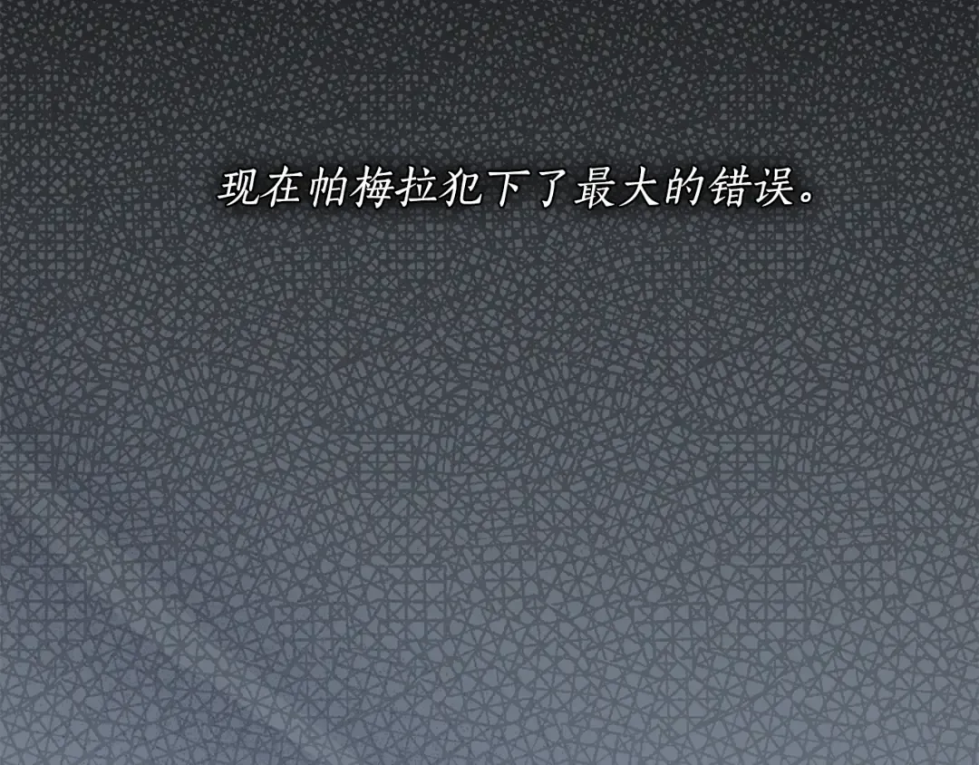 第127话 杀手 第127页