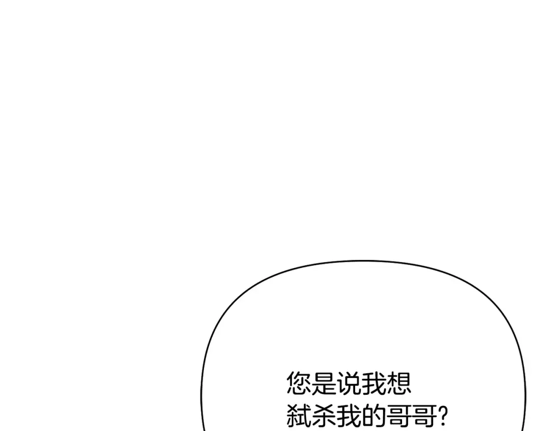 第127话 杀手 第146页