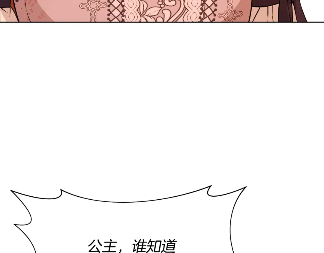 第127话 杀手 第149页