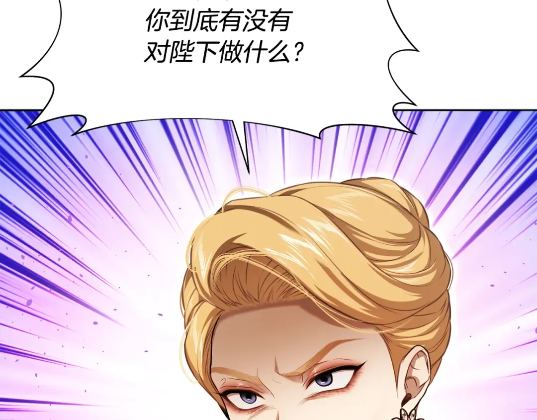 第127话 杀手 第150页