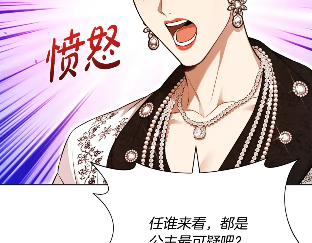 第127话 杀手 第151页