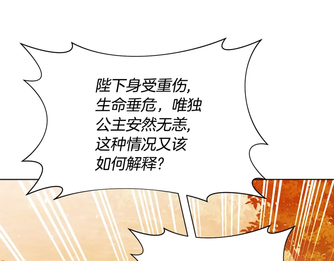 第127话 杀手 第153页