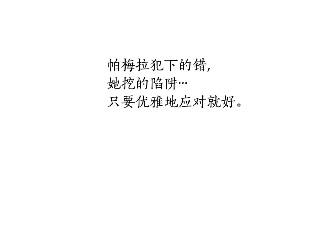 第127话 杀手 第166页