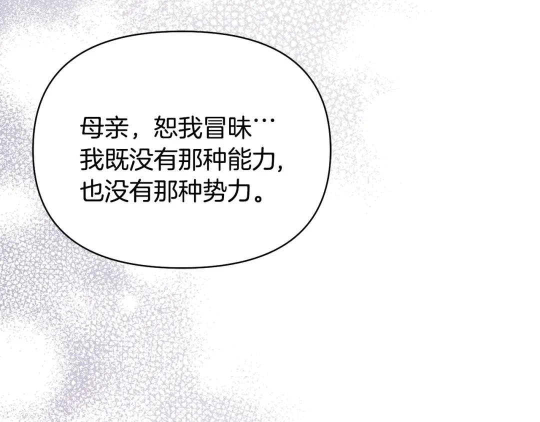 第127话 杀手 第170页