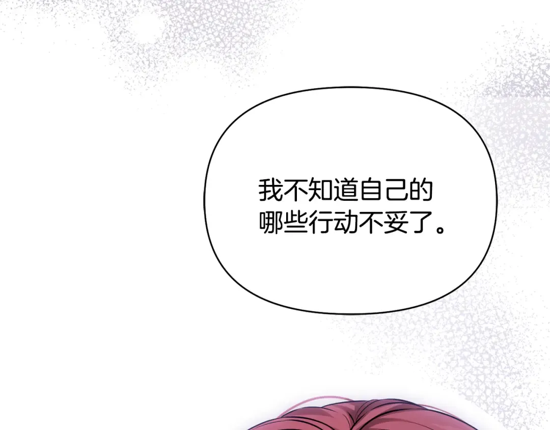 第127话 杀手 第171页