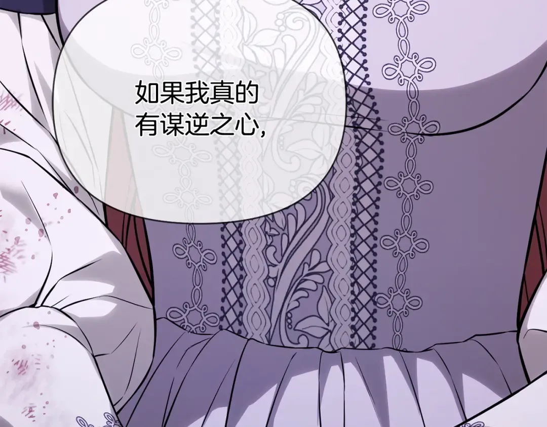 第127话 杀手 第174页