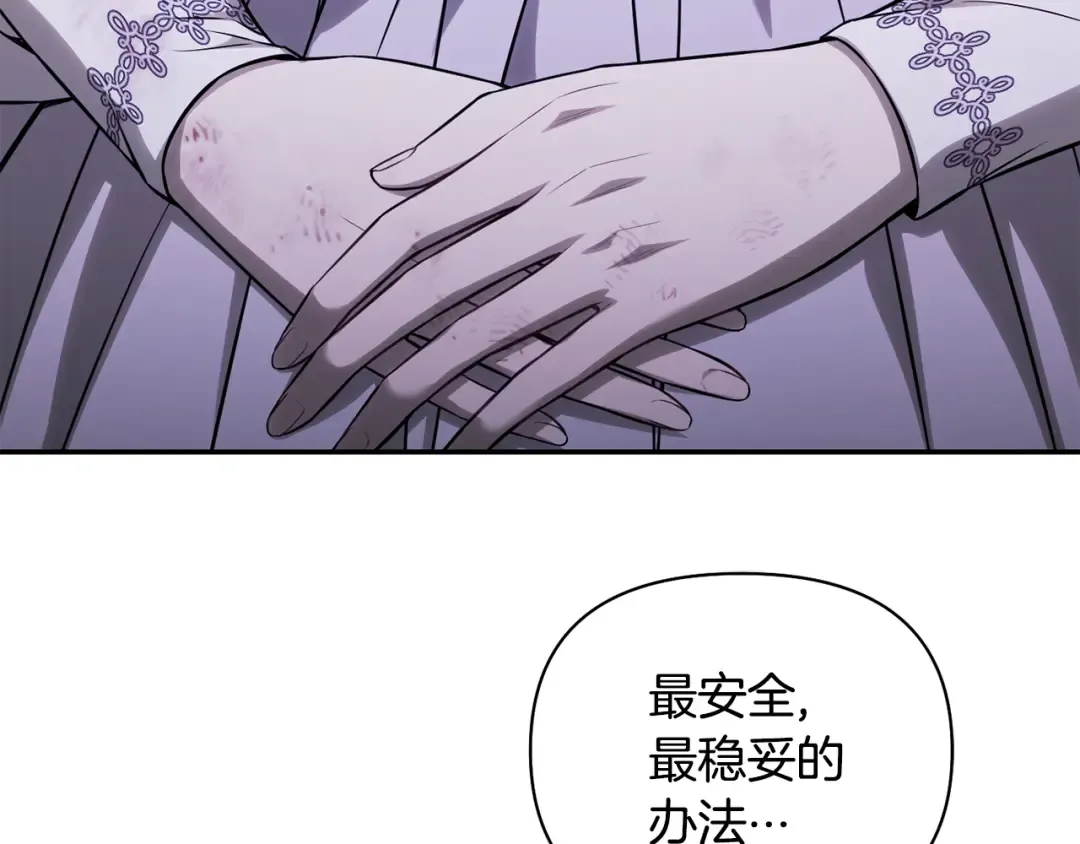 第127话 杀手 第175页