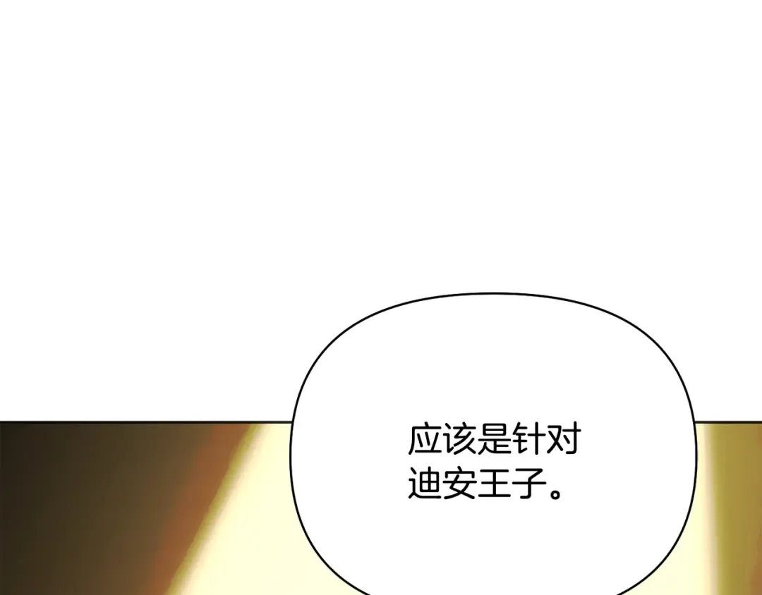 第127话 杀手 第178页