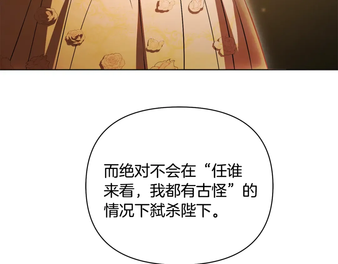 第127话 杀手 第181页