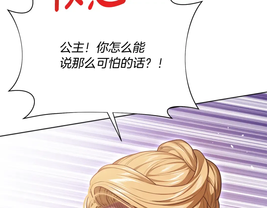 第127话 杀手 第183页
