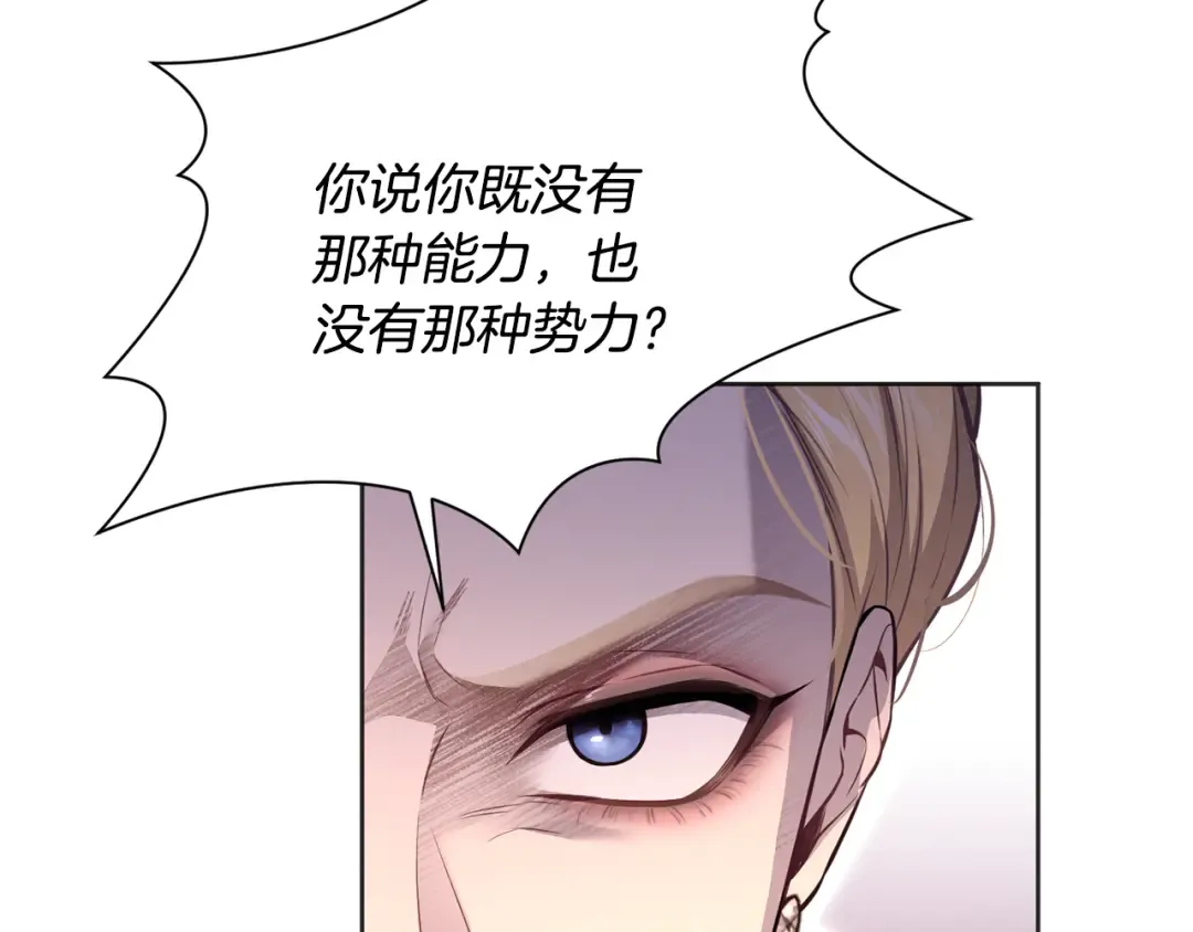 第127话 杀手 第191页