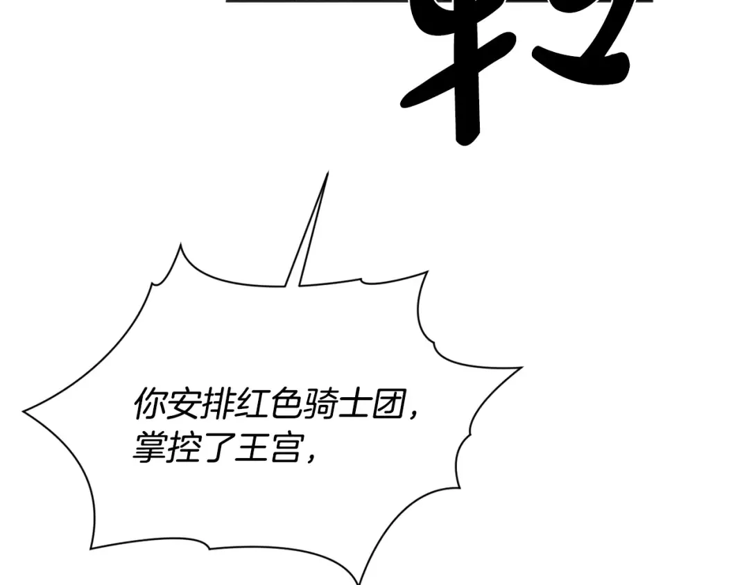 第127话 杀手 第193页