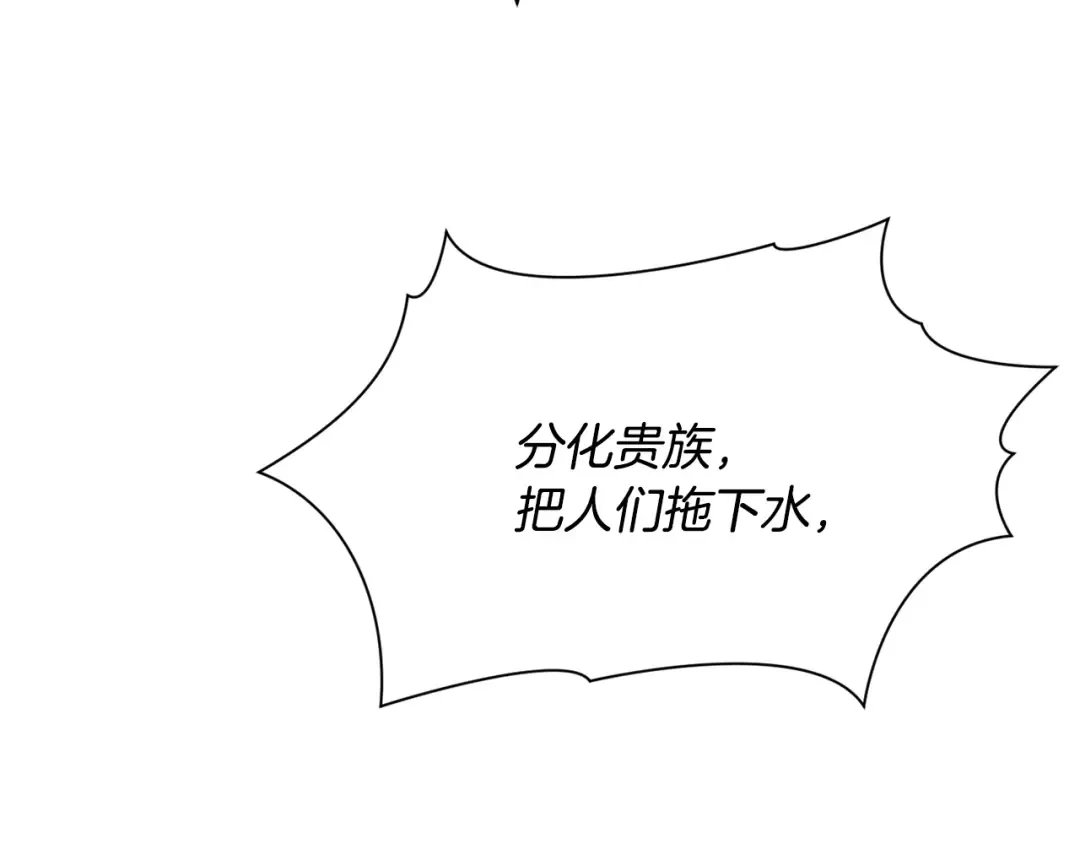 第127话 杀手 第194页
