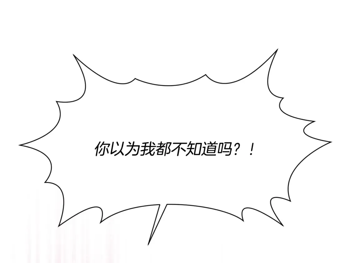 第127话 杀手 第195页