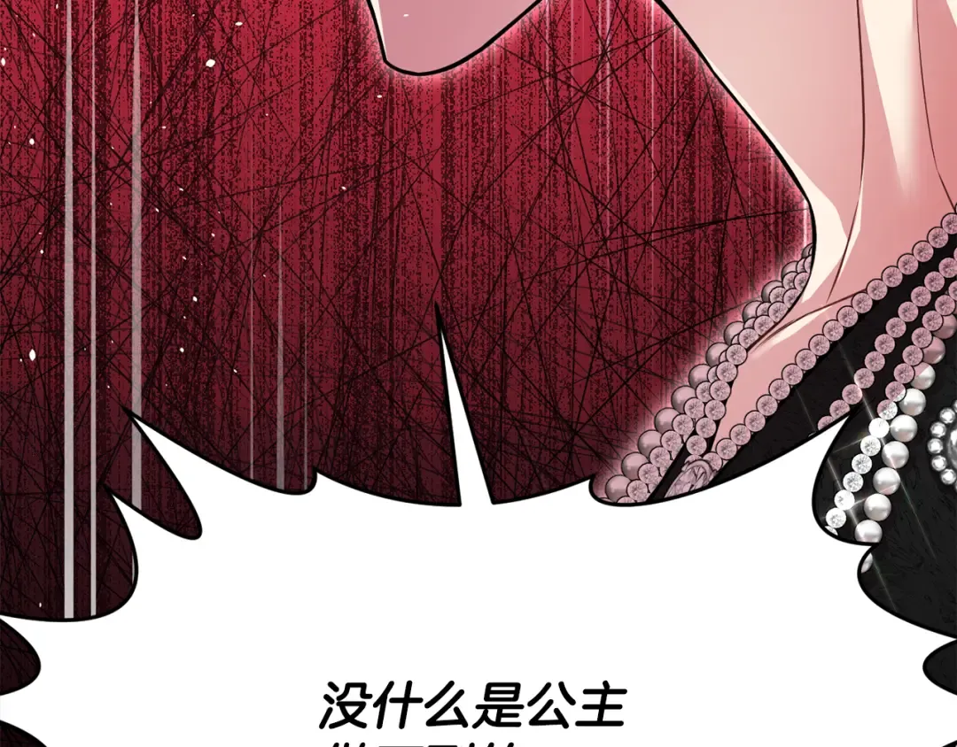 第127话 杀手 第198页
