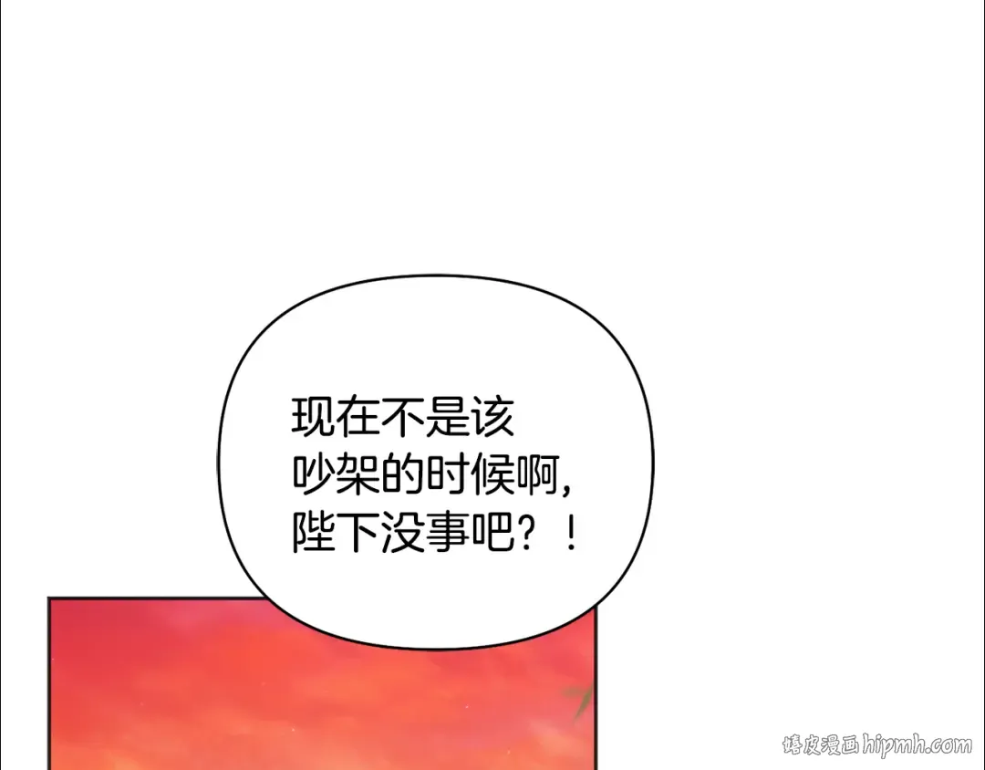 第127话 杀手 第208页
