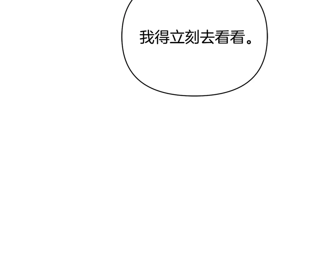 第127话 杀手 第210页
