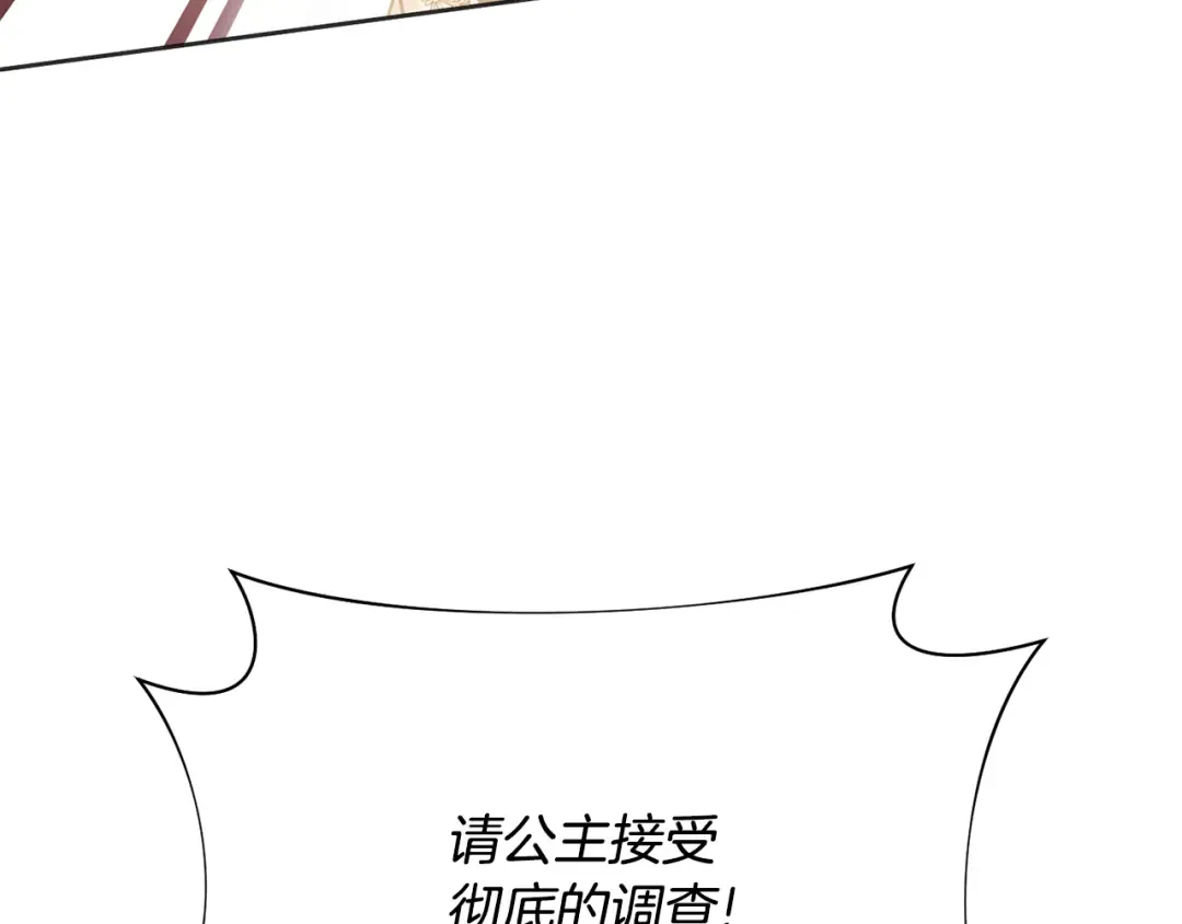 第127话 杀手 第213页