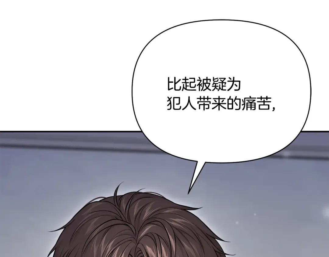 第127话 杀手 第233页