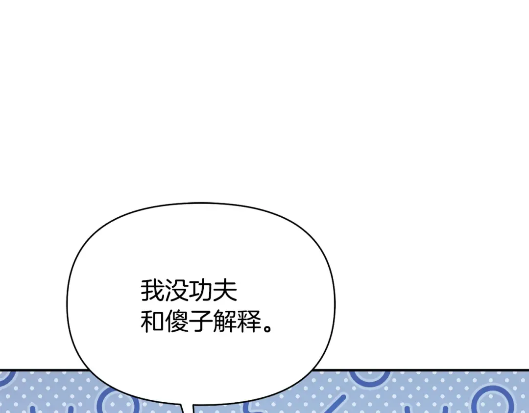 第127话 杀手 第241页