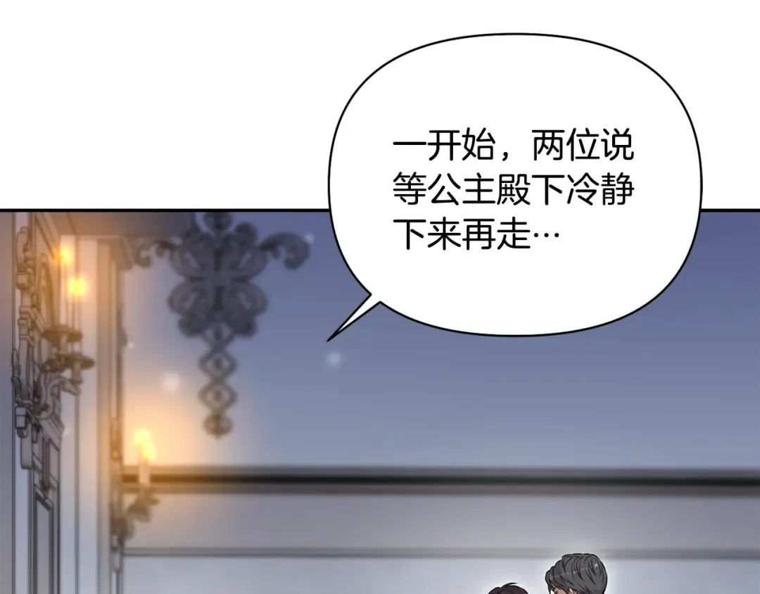 第127话 杀手 第247页