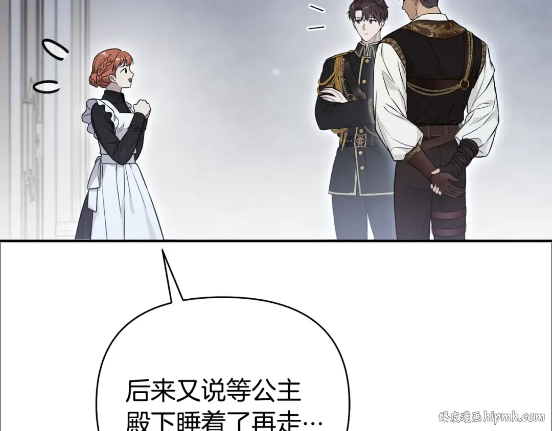 第127话 杀手 第248页