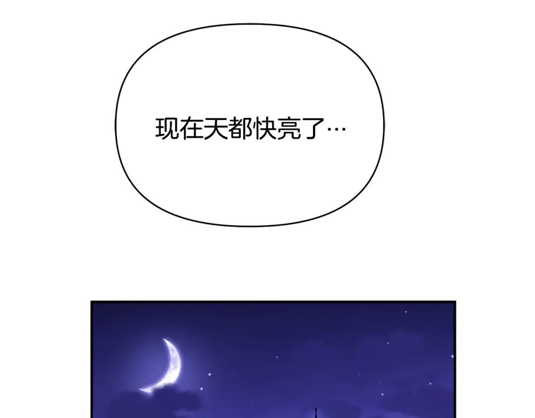 第127话 杀手 第250页