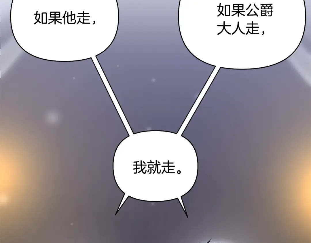 第127话 杀手 第253页