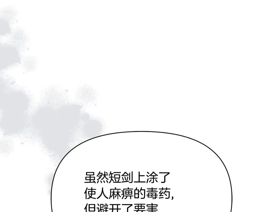 第127话 杀手 第267页