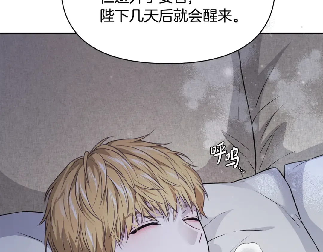 第127话 杀手 第268页