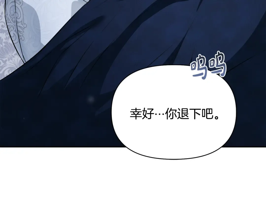 第127话 杀手 第270页