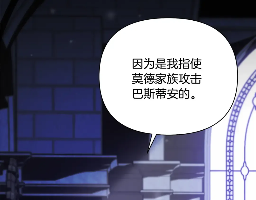 第127话 杀手 第281页