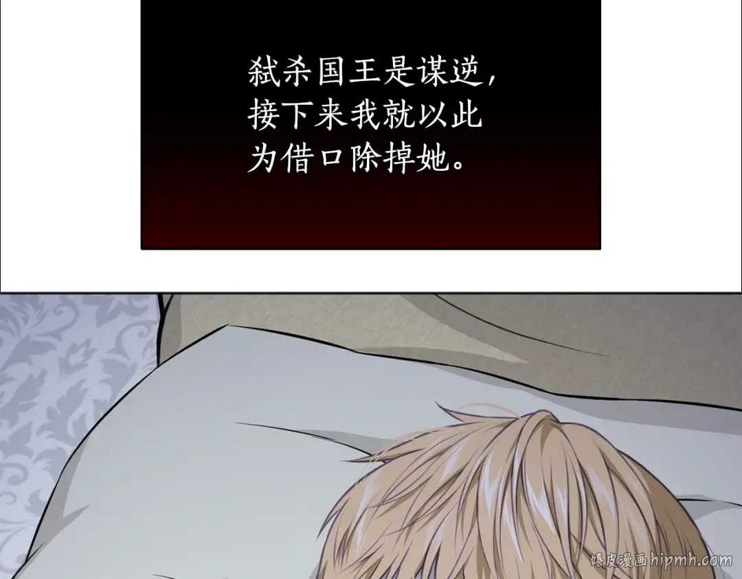 第127话 杀手 第296页