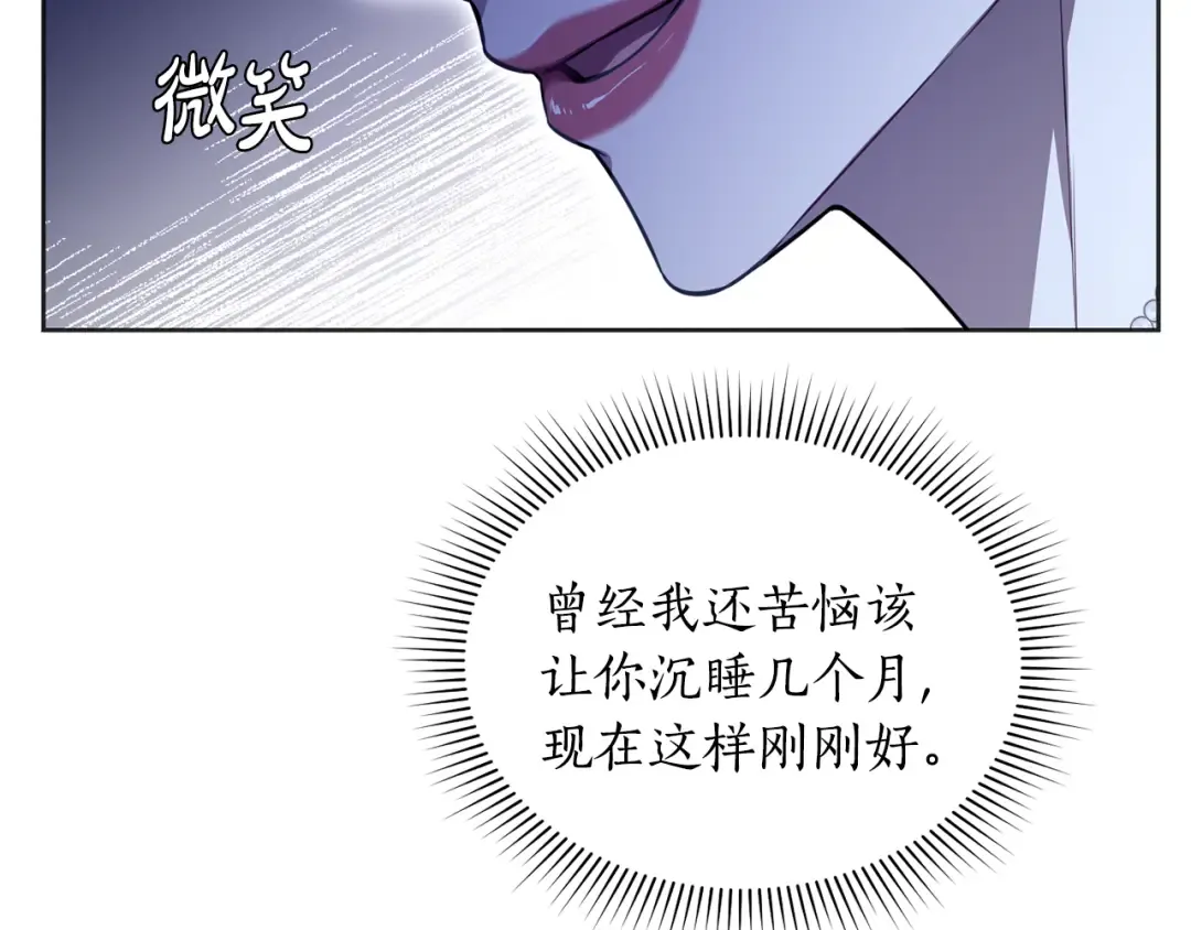 第127话 杀手 第300页