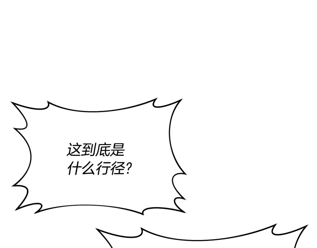 第128话 帕梅拉的决定性失误 第13页