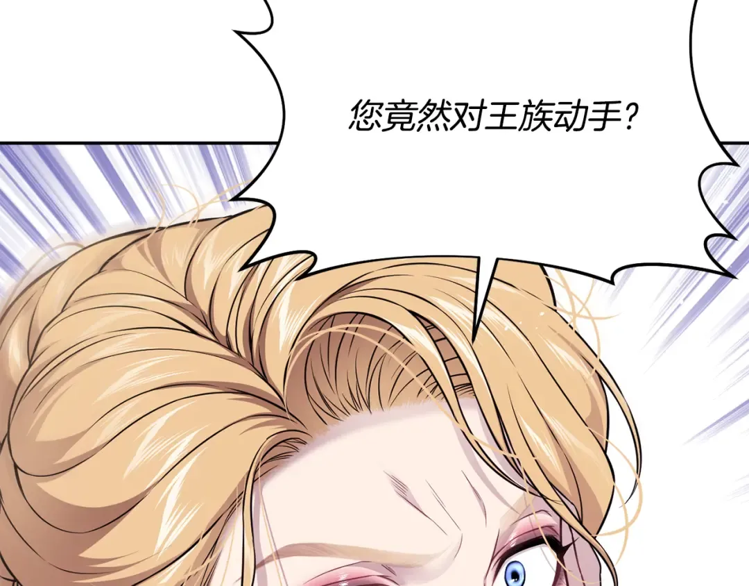 第128话 帕梅拉的决定性失误 第14页