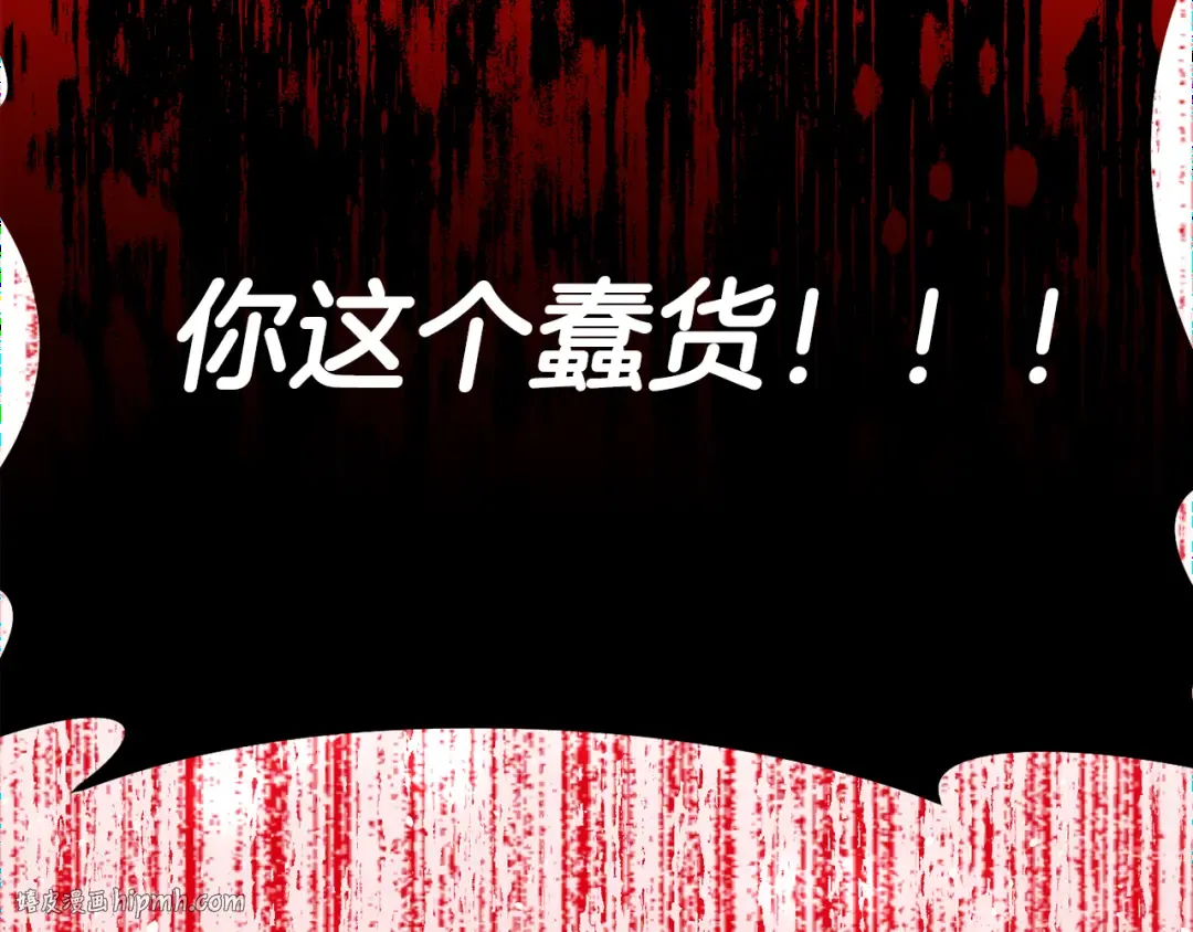 第128话 帕梅拉的决定性失误 第24页