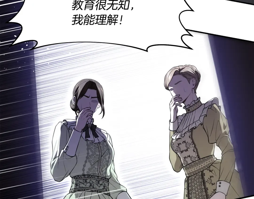 第128话 帕梅拉的决定性失误 第33页
