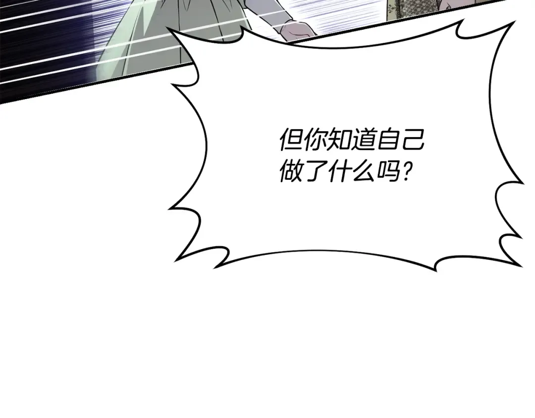 第128话 帕梅拉的决定性失误 第34页