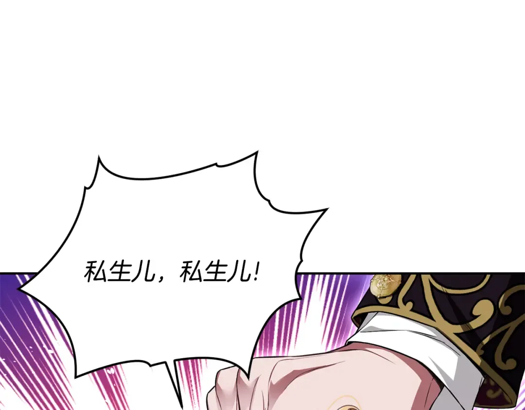 第128话 帕梅拉的决定性失误 第36页