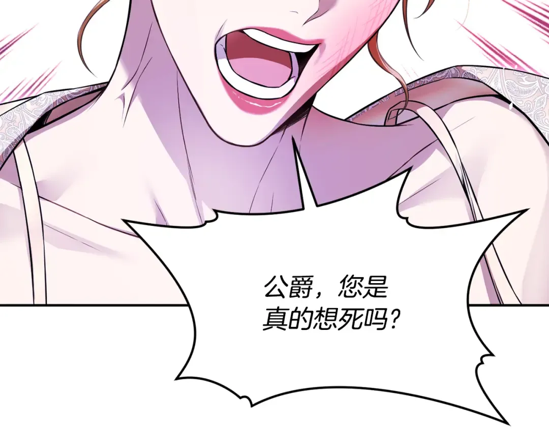 第128话 帕梅拉的决定性失误 第38页