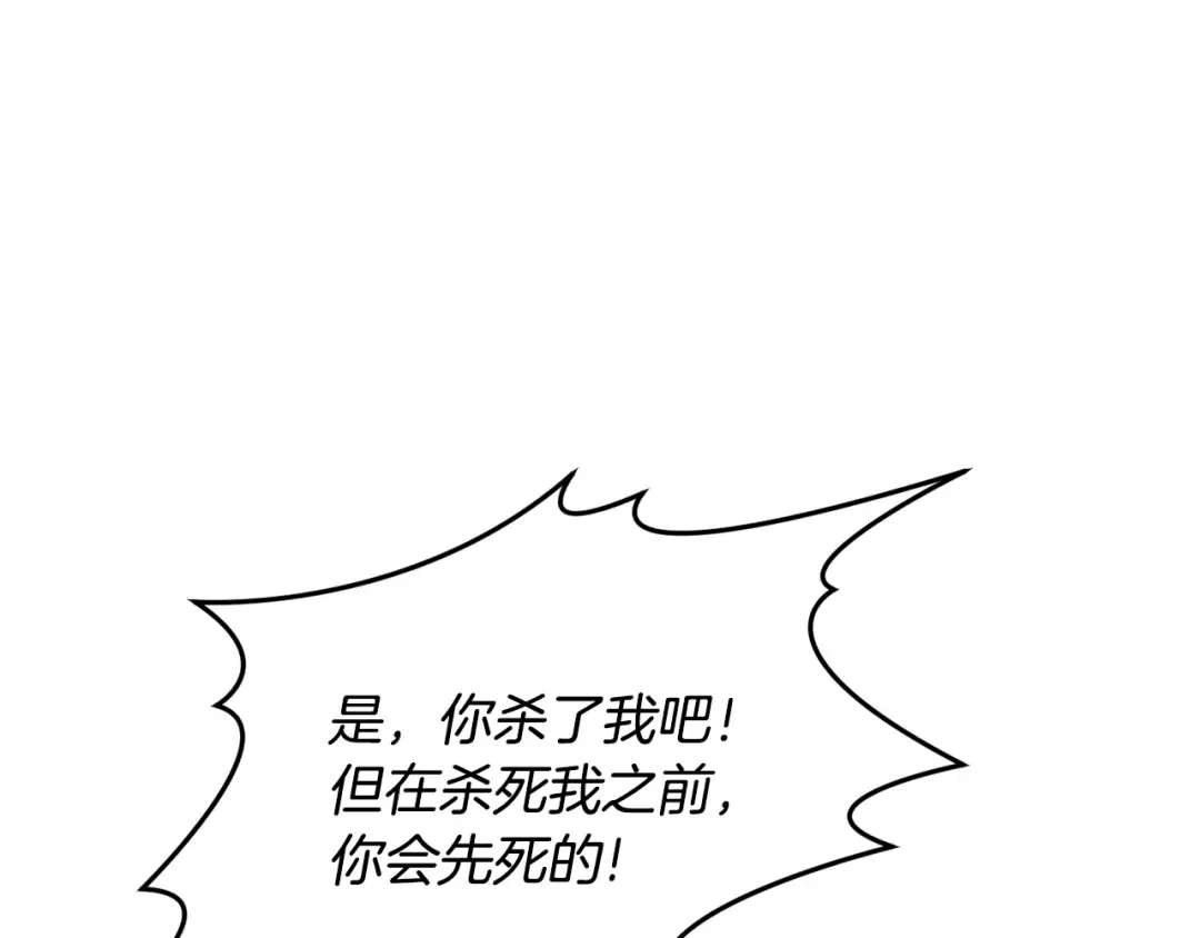 第128话 帕梅拉的决定性失误 第39页