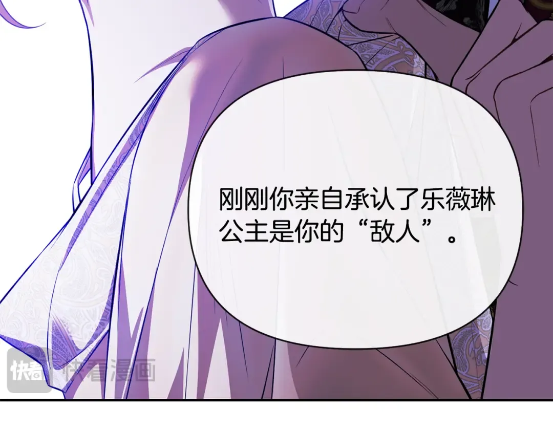 第128话 帕梅拉的决定性失误 第45页