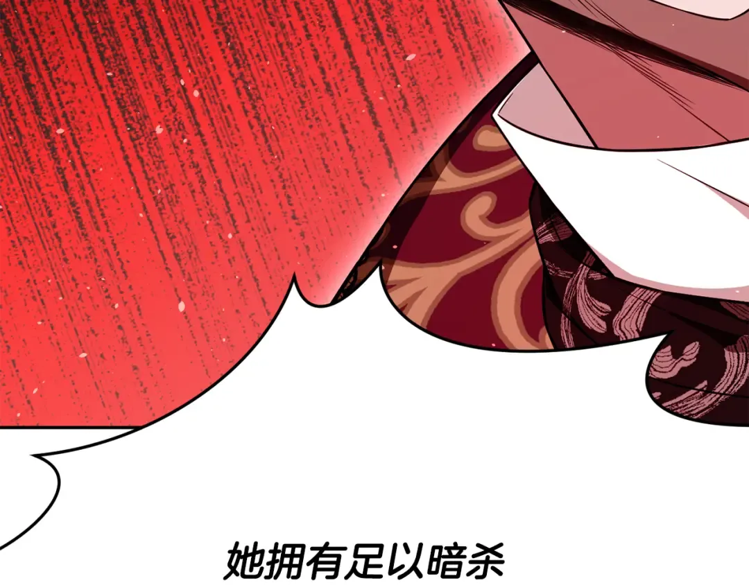 第128话 帕梅拉的决定性失误 第50页