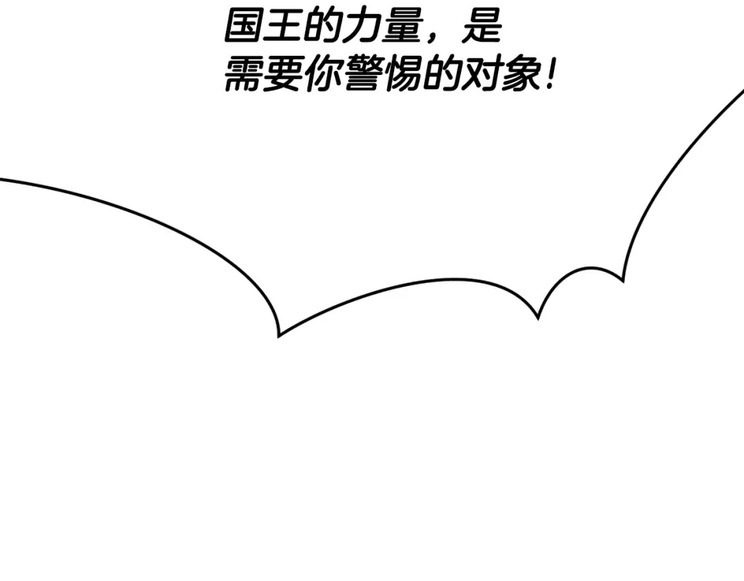 第128话 帕梅拉的决定性失误 第51页