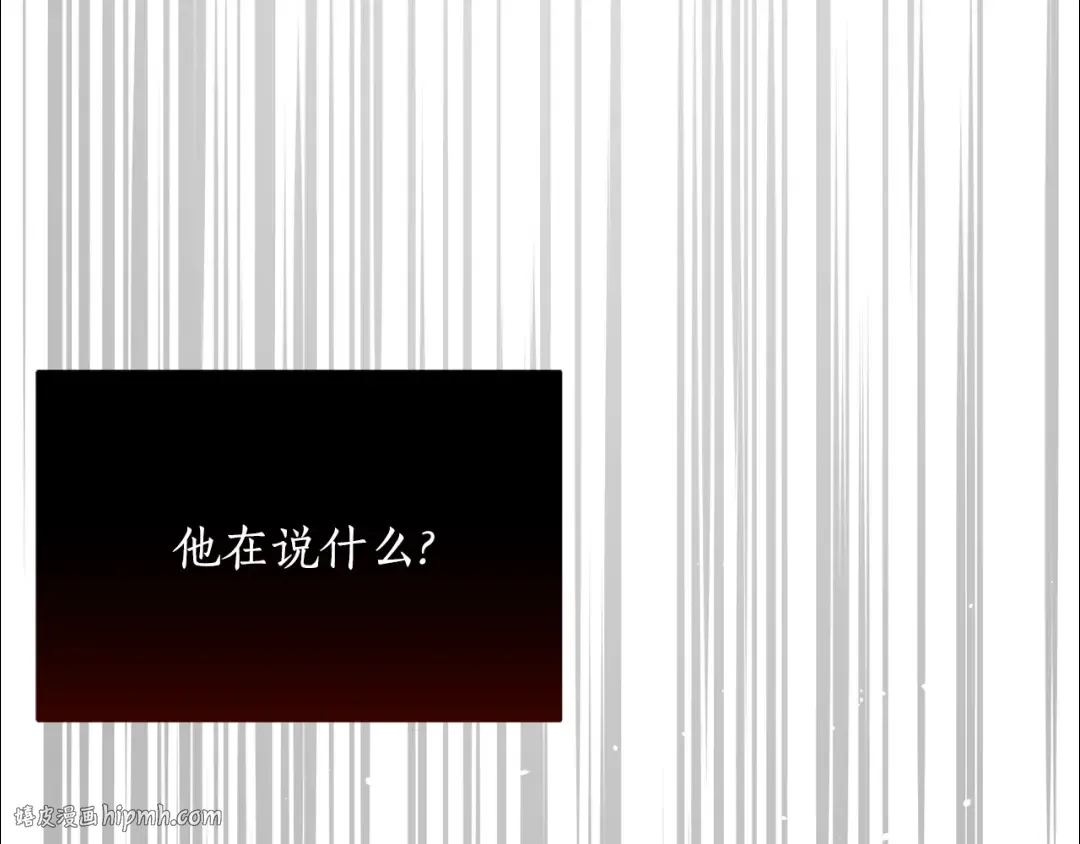 第128话 帕梅拉的决定性失误 第56页