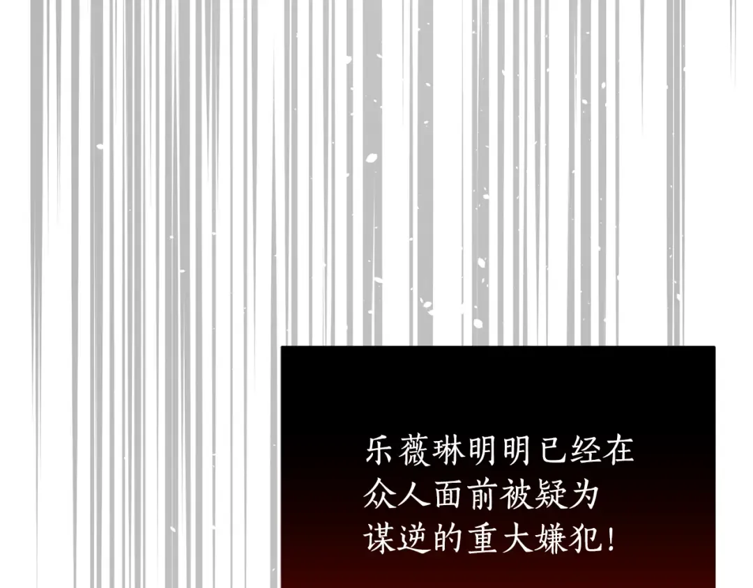 第128话 帕梅拉的决定性失误 第57页